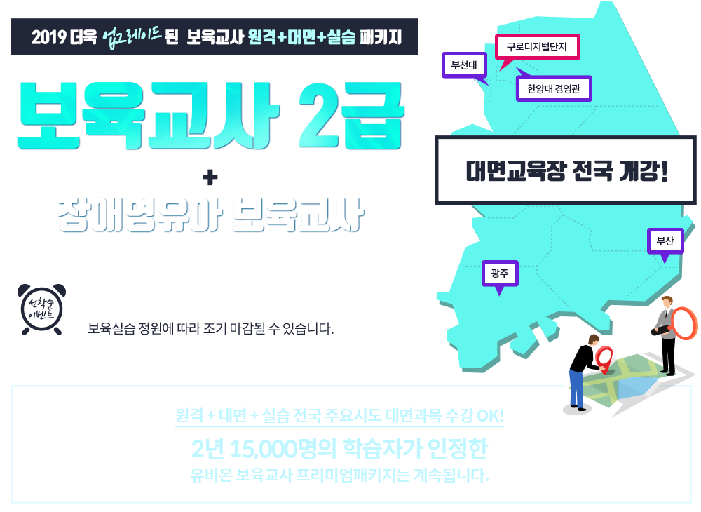 보육교사