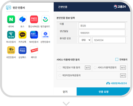 고용24 홈페이지 캡쳐