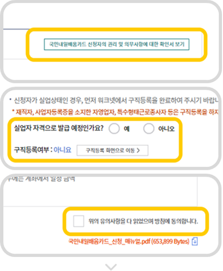 고용24 홈페이지 캡쳐