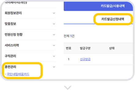 고용24 홈페이지 캡쳐