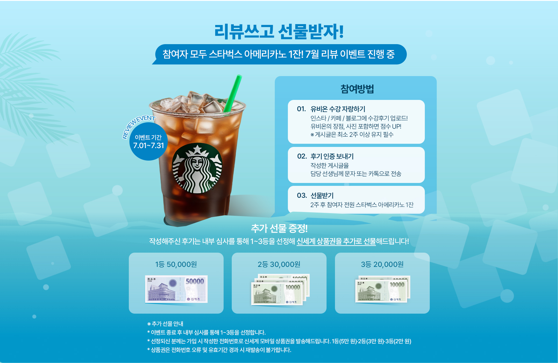 리뷰쓰고 선물받자!