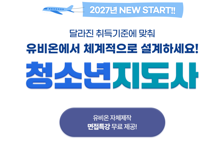 2027년 NEW START!!