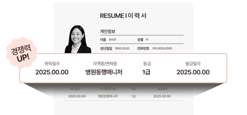 이력서 자격증 항목 샘플 이미지 캡처:아래 설명