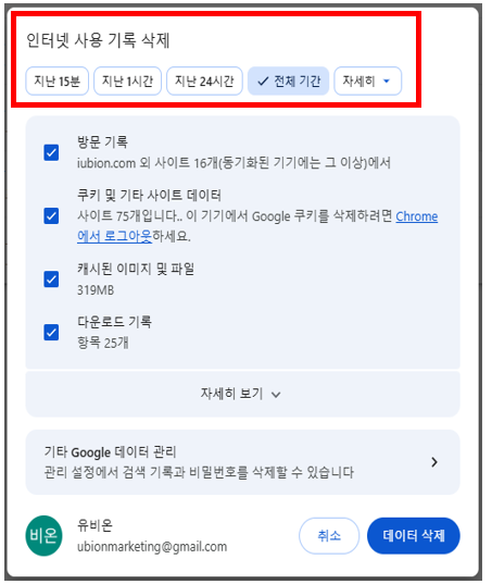 Chrome 브라우저 캡쳐
