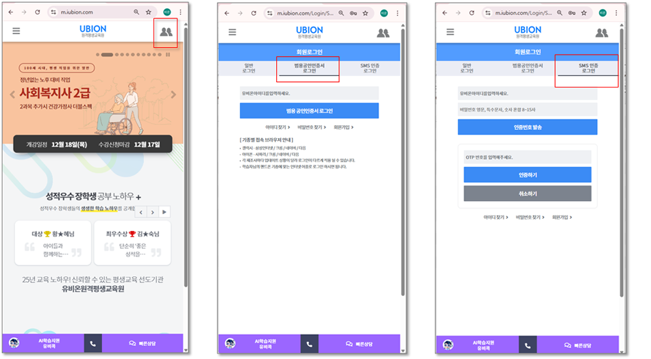 유비온 홈페이지 캡쳐