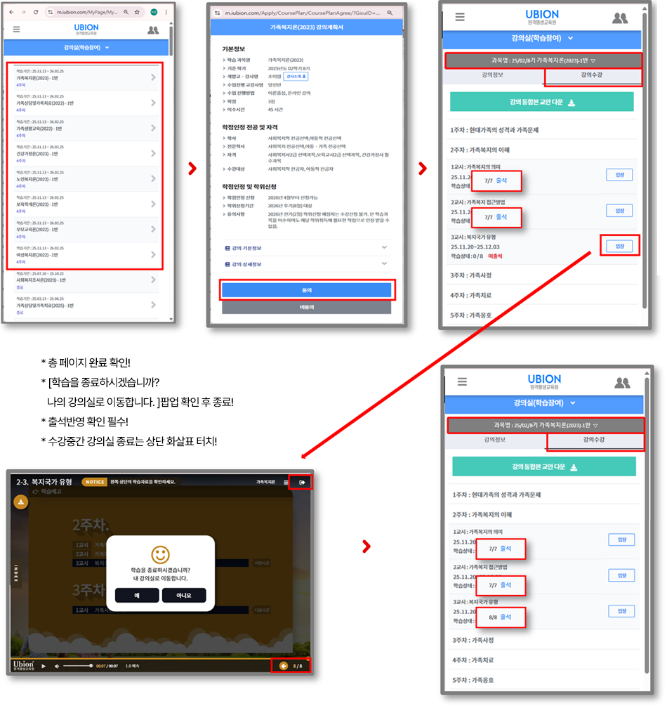 유비온 홈페이지 캡쳐 : 아래에서 상세설명