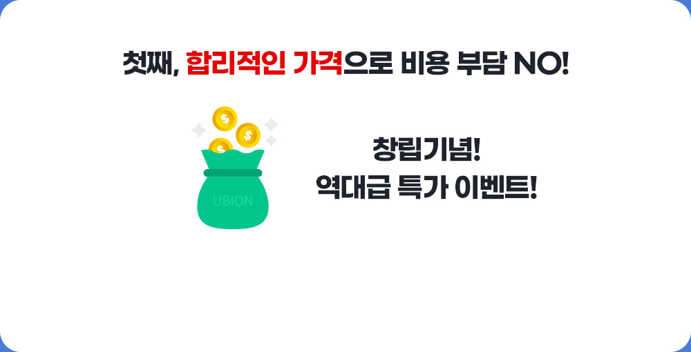 첫째, 합리적인 가격으로 비용 부담 NO / 과목당 30,000원 / 바로 수강신청하기